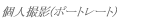 �l�B�e�i�|�[�g���[�g�j